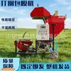 Máquina envolvedora y empacadora de ensilaje, máquina integrada totalmente automática de empacado y envoltura para alimento de ensilaje, forraje, tallos de maíz