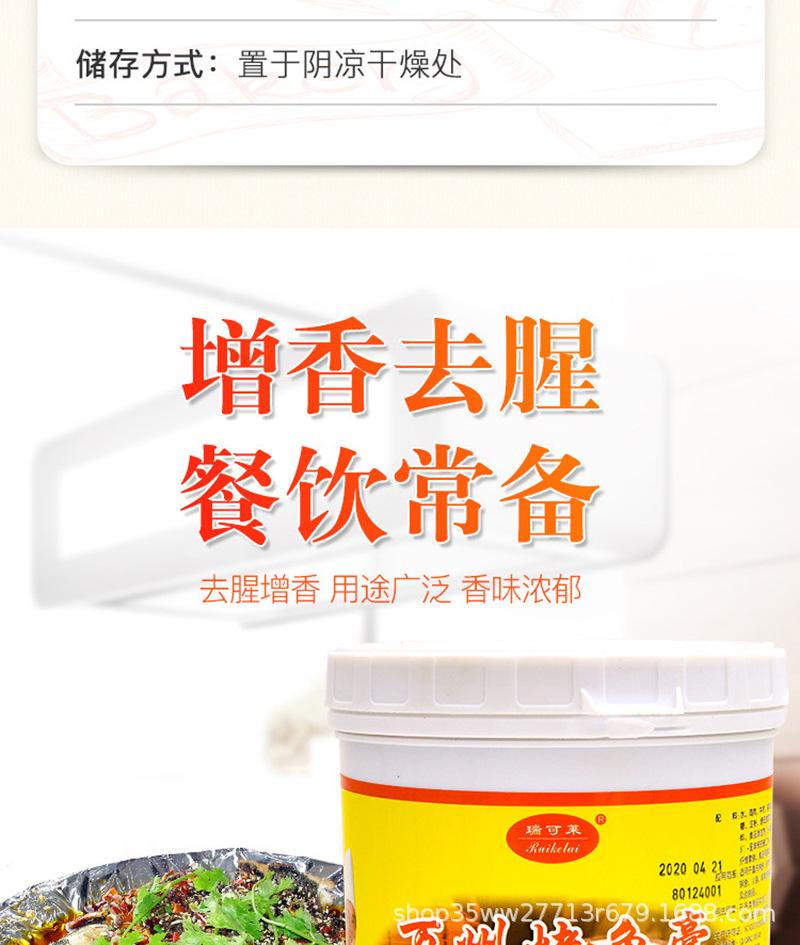万州烤鱼膏_03.jpg