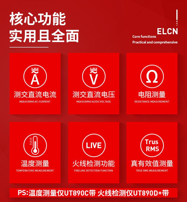 优利德UT139C