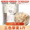 Granos y Cereales Mixtos, Surtido Completo de Granos Integrales, Granos Gruesos, Gachas de Ocho Tesoros, Tienda Principal de Leche de Soya, Habas para Hacer Leche de Soya, Ingredientes