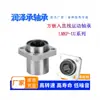 Rolamento linear de movimento com flange de guia de extremidade inferior embutido LMKP10UU 12UU galvanizado, resistente ao desgaste, à prova de poeira e à prova d'água