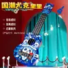 Ventas Directas de Fábrica de Guitarras Simuladas que se Pueden Tocar como Ukuleles, Instrumentos Musicales de Simulación Educativos para Niños, Juguetes Musicales