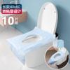 Papel higiênico descartável Almofada de viagem Vaso sanitário materno portátil Adesivo sanitário Tampa de vaso sanitário Papel higiênico à prova d'água