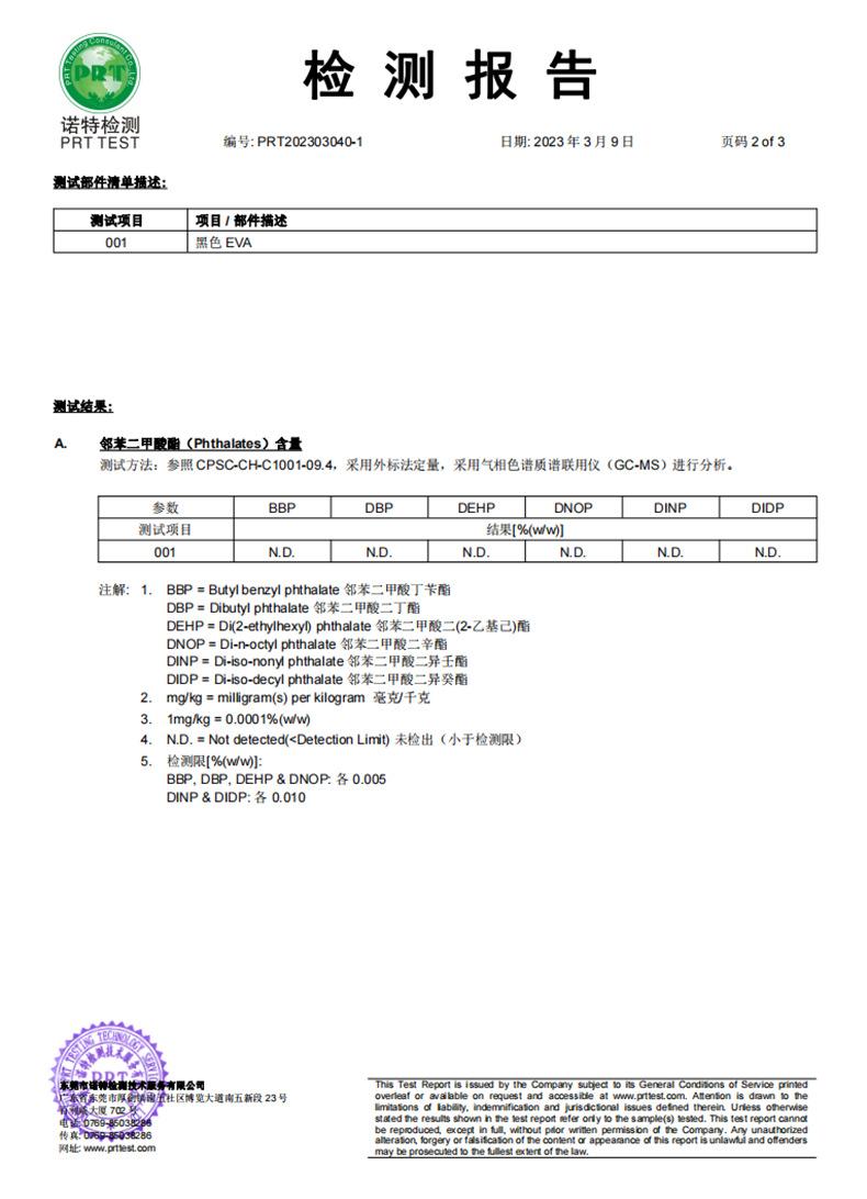 瑜伽柱检测报告02