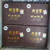 Atacado Xinbaotang Casca de Tangerina Xinhui 10 Anos 15 Anos 20 Anos Yunyue Garrafa Caixa de Presente Atacado 250g Frete Grátis