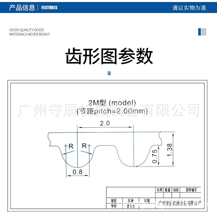 2GT同步带详情
