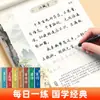 Libro de caligrafía Xingkai para adultos Clásicos chinos Poesía Tang y Poesía Song Clásicos morales El arte de la guerra de Sun Tzu Libro de caligrafía para práctica de escritura cursiva con pluma dura distribución