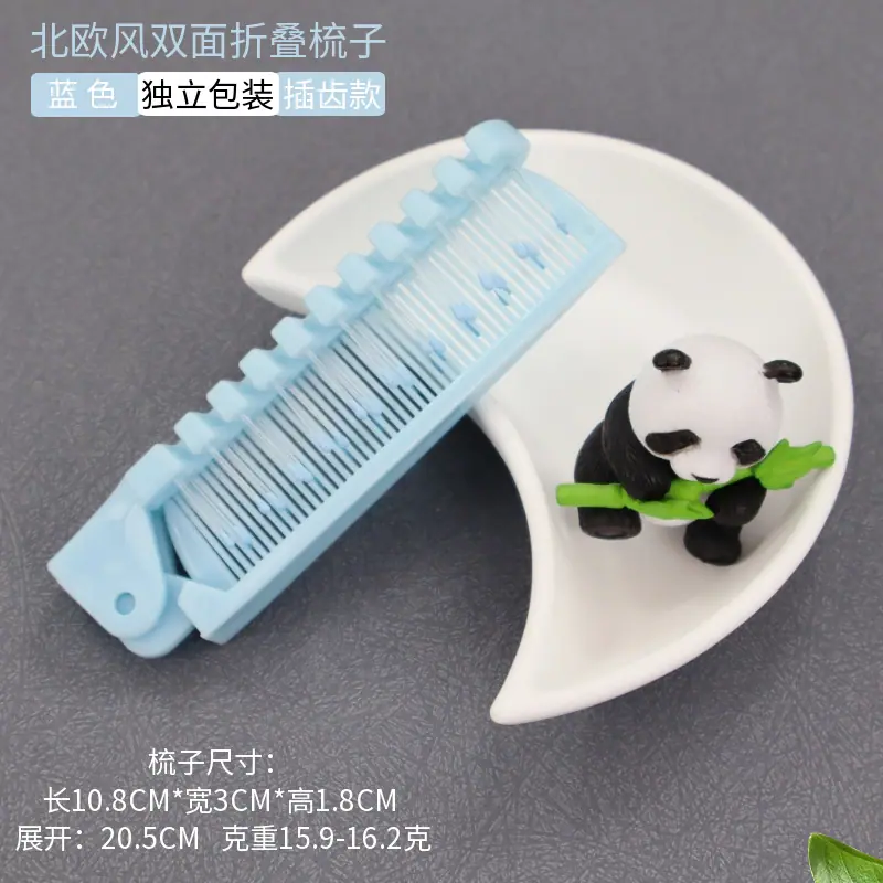 彩虹色双面折叠梳子蓝色.png
