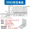 Conector de Esquina para Extrusión Soporte de Esquina para Extrusión Yihedada Código de Esquina para Fijación de Perfil de Aluminio Esquina Reforzada Código de Esquina Negro de Aluminio