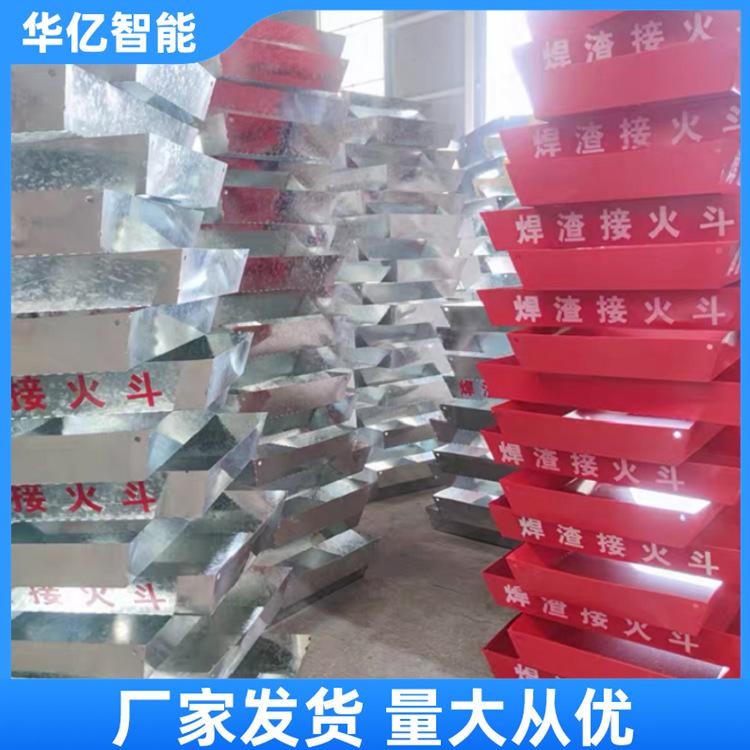 焊渣接火斗 华亿02
