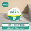 Toalla de Baño Desechable Portátil para Viaje Algodón Puro Engrosada Ampliada Set de Toallas Comprimidas de Baño Toalla de Baño Absorbente 100% Algodón