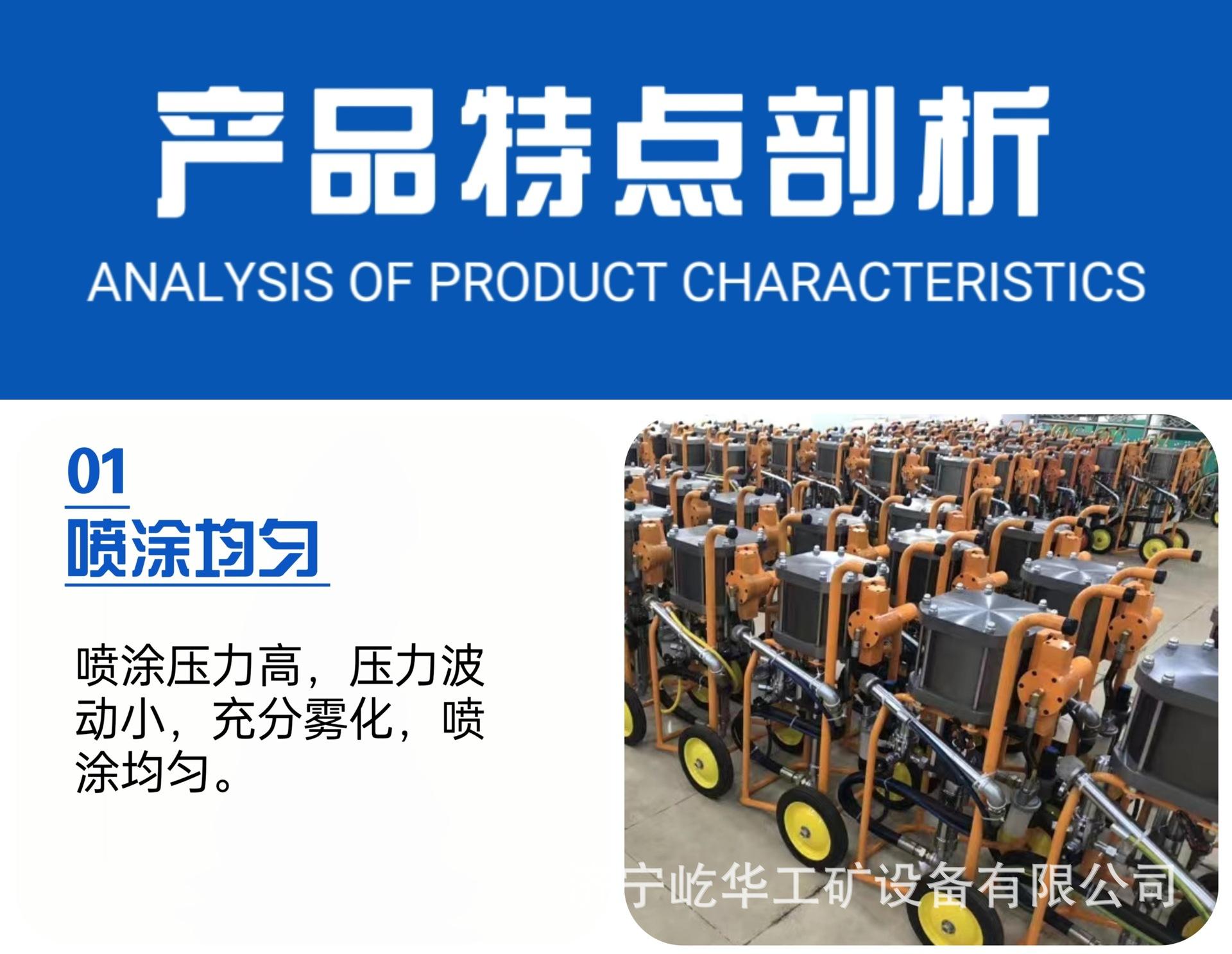 喷涂机C4.jpg