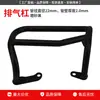 Adecuado para Xin Da Zhou Honda Ns150La Protector de Motor, Parachoques Protector Anti-Caída Frontal y Trasero, Modificación de Protector Cromado