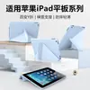 Adecuado para Apple 10/11 Generación Funda Protectora 3Y Plegable Ipad9.7 Anti-Caída Air4/5 Carcasa Blanda 7/8/9 Generación Pro12.9