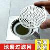 Tapa de desagüe de piso redonda de acero inoxidable para baño, cocina y baño, anti-atascos, anti-ratas, pieza de desagüe de piso, filtro engrosado, pieza de desagüe de piso plana