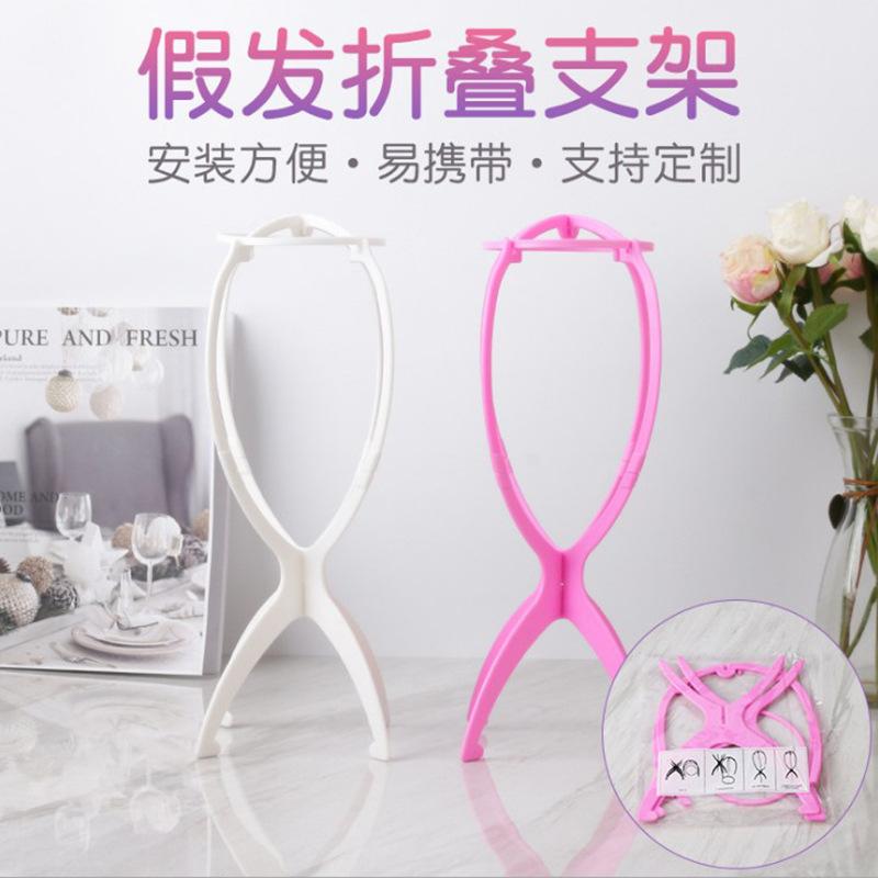 折叠假发支架