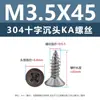 Tornillos Autorroscantes de Acero Inoxidable 304 con Cabeza Avellanada Cruzada Punta Ka Cola Puntiaguda Tornillos Planos Extendido para Muebles Madera M1-M3