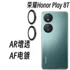 Para Honor Play 8t película protetora de lente para câmera traseira de celular Proteção de película de lente Olho de Águia