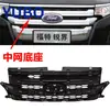 Yubo - Adecuado para 2011-14 Ford Edge Importado Tira de Recorte Superior Central de la Rejilla Bt42-8A284-B