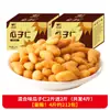 Semillas de Girasol Sabor Mixto, Caja Completa, a Granel, Sabor a Hueva de Cangrejo, Semillas de Girasol, Frutos Secos, Snacks Tostados, Snacks de Ocio