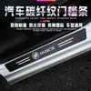 Faixa de Soleira de Carro Logo Universal Personalizada Criativa Padrão Fibra de Carbono Adesivo de Texto Faixa de Soleira de Couro Anti-Risco Anti-Pisoteio