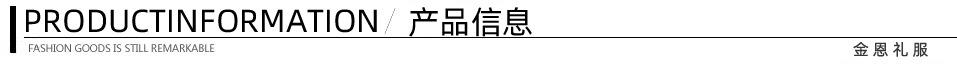 1产品信息
