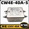 Filtro de potencia EM monofásico Keniway CW4E-40A-S 220V 40A 30A stock original