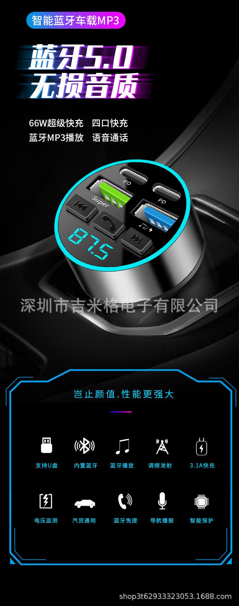 蓝牙车充-改_01