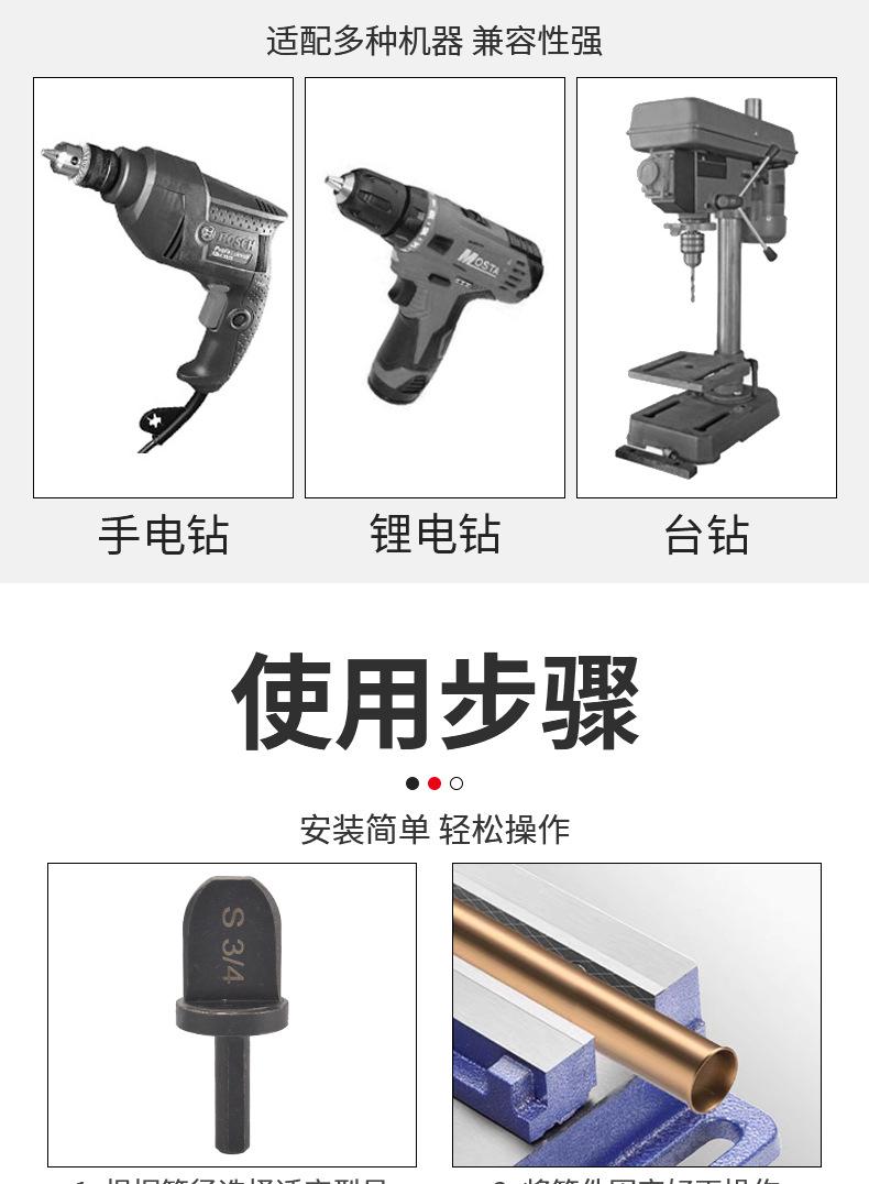 6pcs三角柄直口扩管器1_08