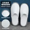Pantuflas Desechables de Hotel Casa de Huéspedes Engrosadas Talla Grande Suela Gruesa Felpa de Coral Salón de Belleza Recepción de Huéspedes Lavables Fábrica al por Mayor