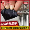 Rollo Autoadhesivo Impermeable de Lámina de Aluminio para Techo, Especialmente Diseñado para Tejas de Acero Color, Asfalto Modificado con Polímero Especial para Techos