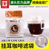 Bolsa de filtro para orejas colgantes, empaquetada directamente de fábrica, material japonés, papel de filtro de café, bolsa de filtro de grado alimenticio, bolsa de café con orejas colgantes
