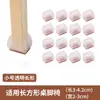Protectores para Patas de Mesa y Sillas, Cubiertas de Silicona Antideslizantes para Patas de Sillas y Mesas, Silla, Mesa de Comedor, Mesa Redonda, Estilo Minimalista Moderno