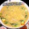 Paquetes de sopa de especialidad de Anhui Fuyang para desayuno comercial, sopa de sal, sopa de huevo, paquetes de sopa Hu La, sopa instantánea