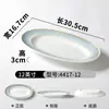 Plato de Melamina Xiangyuan Plato para Restaurante Comercial Hotel Plato Especial para Pescado Plato Ovalado de Hotel Plato de Hotel