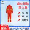 Traje de Bombero Forestal Estilo 15 Traje de Bombero Tipo Dividido Traje Protector Ignífugo de Aramida Estilo Policía Forestal Traje de Bombero Forestal