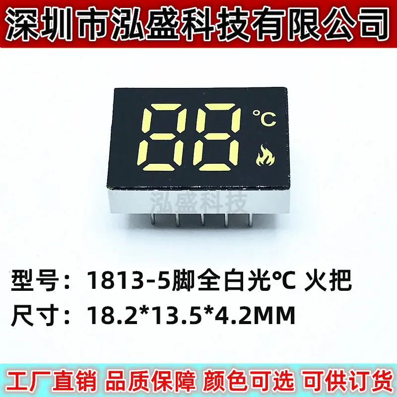 1813-5脚全白光℃ 火把1