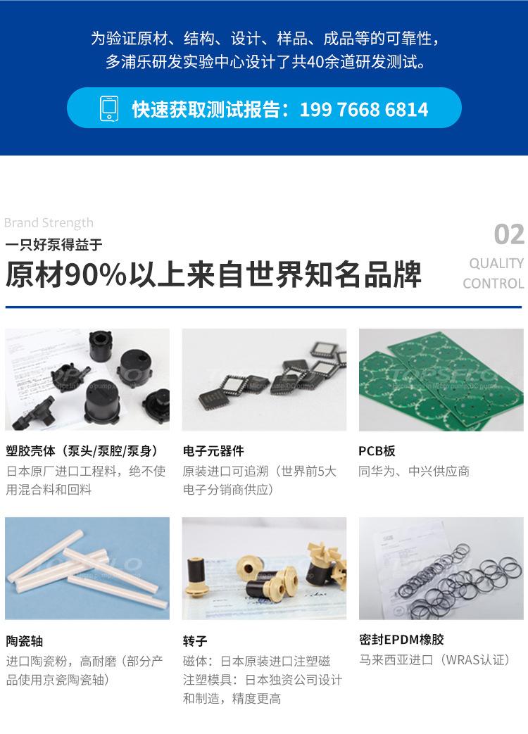 直流无刷水泵