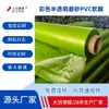 Suministrado directamente por el fabricante, película de PVC de color, película de PVC suave y colorida, película decorativa para embalaje, impermeable, resistente al desgaste, disponible en múltiples colores