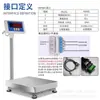 Balança Digital Ameng com Interface Modbus 485 Controle de Sinal Analógico 4-20mA Balança Pode Ser Conectada à Escala de Comunicação PLC