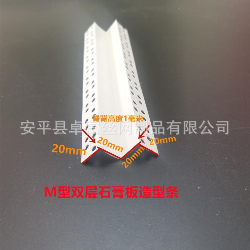20x20x20x20mm双孔造型条