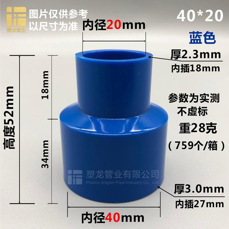 直接大小头 蓝色40-20.jpg