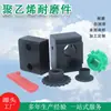 Polietileno de ultra alto peso molecular (UHMWPE) piezas moldeadas, altamente resistentes al desgaste y autolubricantes, piezas procesadas de UHMWPE, piezas procesadas de polietileno