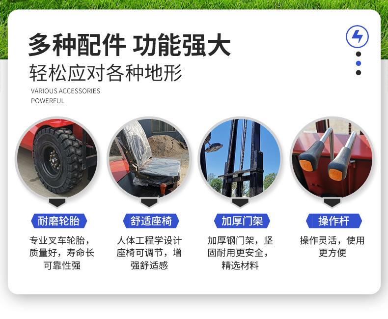 电动叉车详细参数