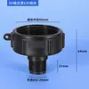 Accesorios Adaptadores de Rosca Exterior para Válvula de Tanque de Agua 2 pulgadas a 6 Puntos/ 1 pulgada / 2 pulgadas Diámetro Exterior Conector de Rosca Interior de Plástico