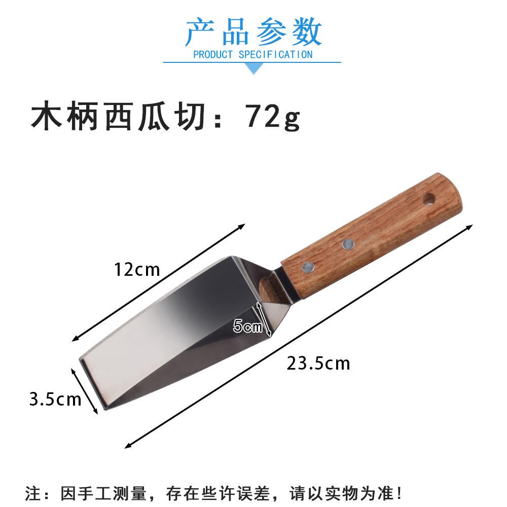 木柄西瓜切-主图_02.jpg