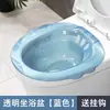 Tina para Bidet para Cuidado Postparto, Personas Mayores, Mujeres Embarazadas, Bidet para Lavado, Tina de Inodoro sin Necesidad de Ponerse en Cuclillas, Tina de Baño, Tina para Cuidado con Vapor para Hemorroides