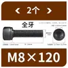 Tornillos de Hexágono Interior, Grado 12.9, Alta Resistencia, Rosca Completa, Rosca Parcial, Tornillos Negro Mate, Cabeza Cóncava, Tornillos de Cabeza Cilíndrica M3 M10