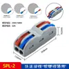 Conector rápido SPL-2/3 terminal de cable SPL-42/62 2 en 2 salidas luminaria empotrable accesorio doméstico
