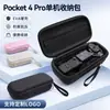 Adequado para bolsa de armazenamento DJI Pocket4Pro, bolsa de câmera portátil à prova de choque com casca dura de EVA, estojo protetor para câmera única